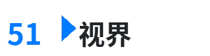 51视界 - 台湾佬中文娱乐网站 综合内容门户Logo